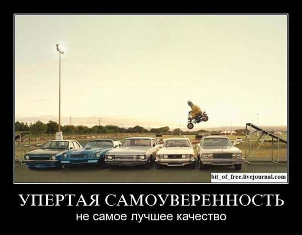 Демотиваторы (30 фото)