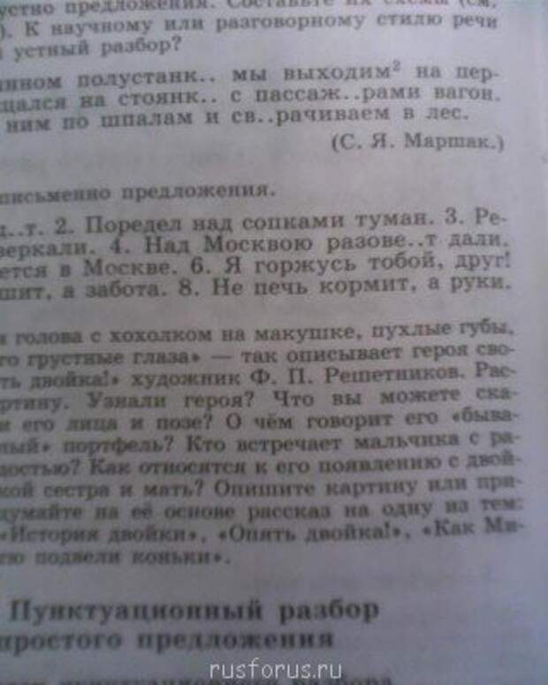 Ошибки в учебниках - смешные тексты и задания Ошибки в учебниках - смешные тексты и задания