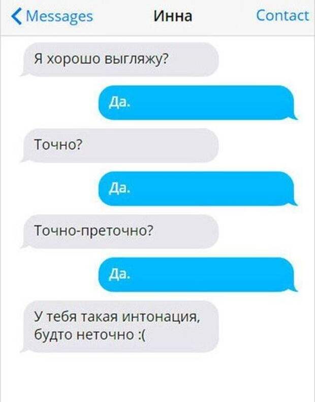 Org messages. Хорошее сообщение. Самая счастливая смс. Популярное сообщение. Смс от этажей.