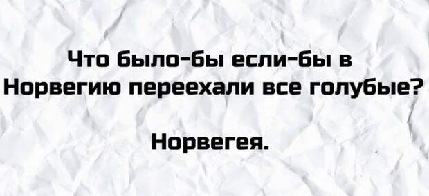 Плохие шутки из Сети