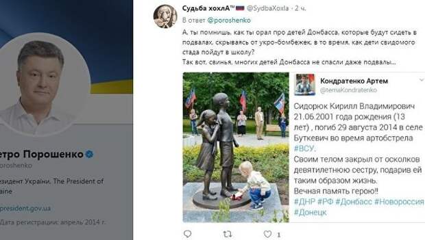 Поздравления Порошенко с днем защиты детей разгневали украинцев Поздравления Порошенко с днем защиты детей разгневали украинцев
