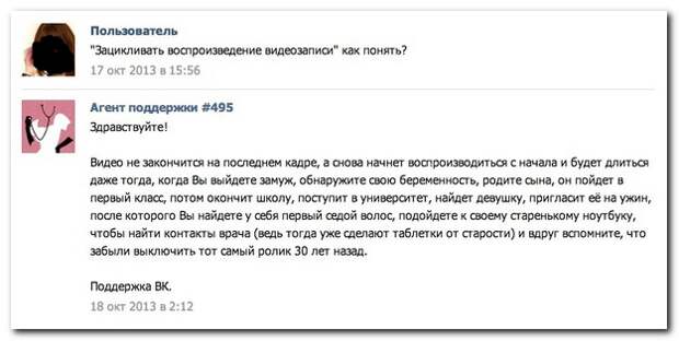 Смешные комментарии из социальных сетей 15.07.14 комментарии, прикол, соцсети