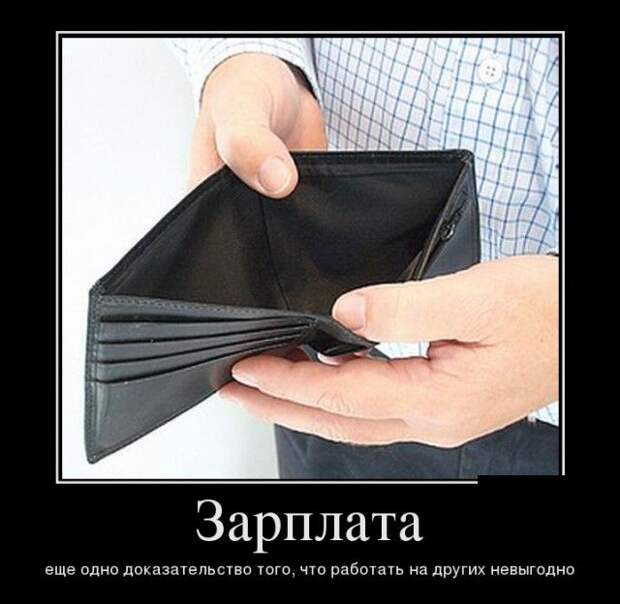 Подборка демотиваторов демотиватор, юмор