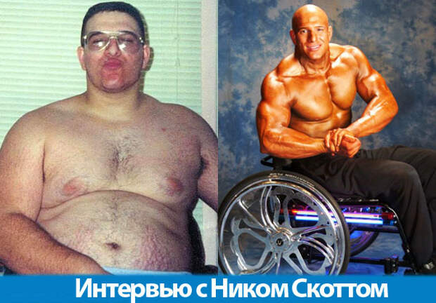 Ник Скотт