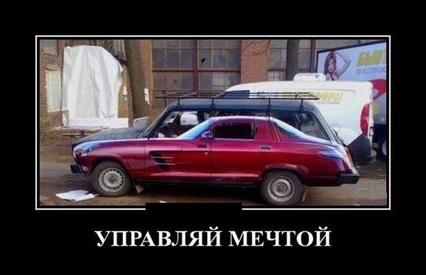 Обалденная демотивация Обалденная демотивация