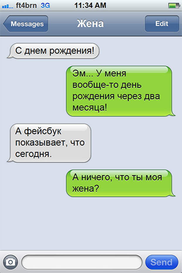 СМС от людей которые заняты непростым делом - строят отношения СМС от людей которые заняты непростым делом - строят отношения