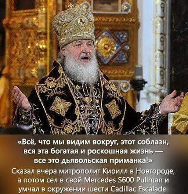 Опиум для народа