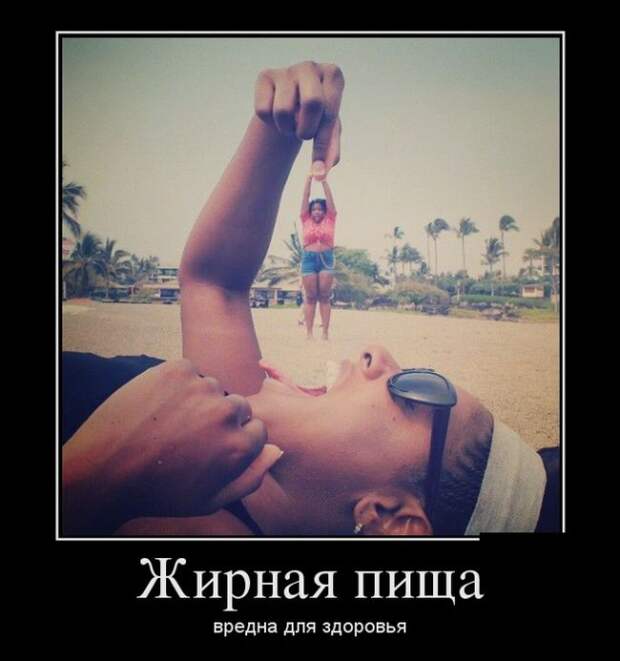 Демотиваторы (30 фото)