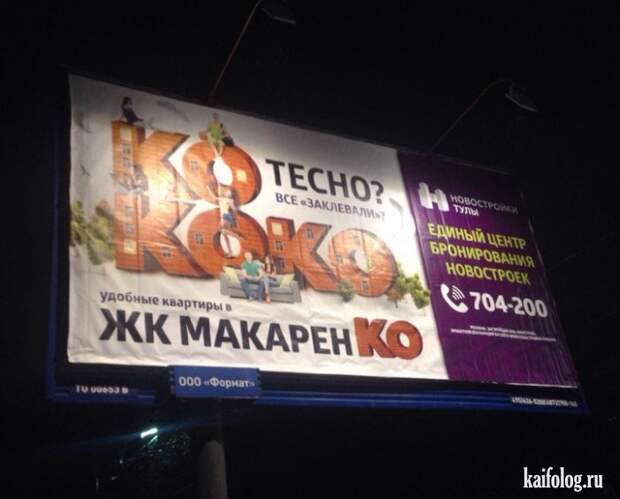 Фото приколы про Россию. Подборка - 270 (85 фото)