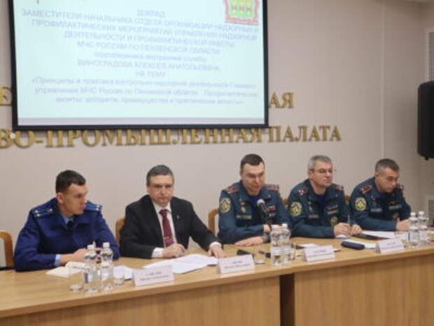 Уполномоченный по защите прав предпринимателей в Пензенской области Михаил Лисин провел практический семинар, посвященный актуальным вопросам обеспечения пожарной безопасности и новым подходам в контрольно-надзорной деятельности.