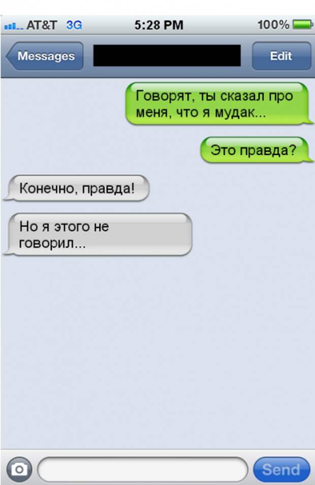 картинки с прикольными смс переписками