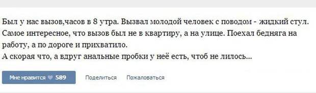 Курьезные случаи из врачебной практики. Часть 21 Курьезные случаи из врачебной практики. Часть 21
