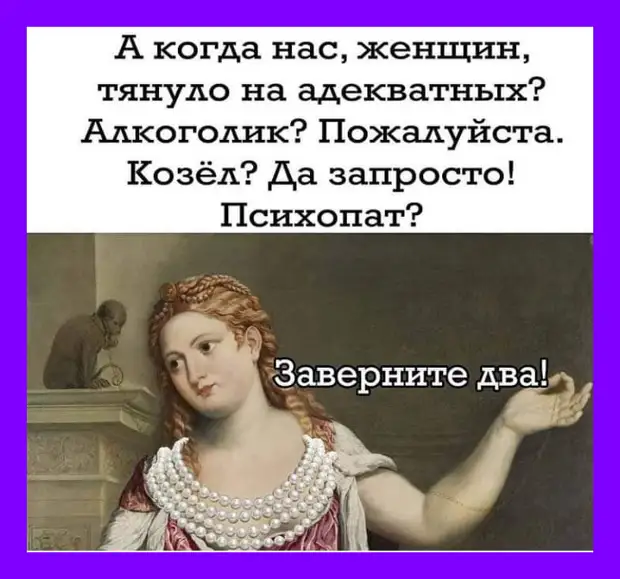 Быть бабой реально трудно. Столько проблем просто из ничего Быть бабой реально трудно. Столько проблем просто из ничего девушка, стану, чтото, читали, Ванька, будешь, мечтательно, смотрит, холодильник–, меня любить, любить, толстой–, тысячи, ленивым–, скотина, такаяХотел, сходить, экстрасенсу, засомневался, парикмахеров…Жена