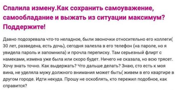Девушки рассказали, как уличили своих парней в изменах