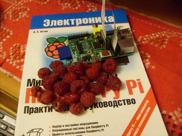 Установка ROS на Raspberry Pi