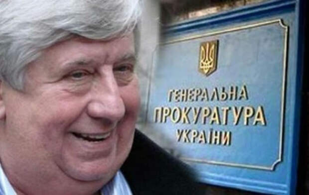 Генпрокурор Украины Виктор Шокин 