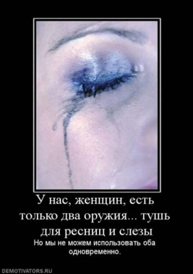 демотиваторы со смыслом обо всем.