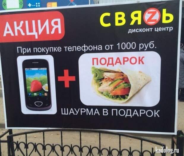 Фото приколы по-русски. Подборка - 279 (80 фото)