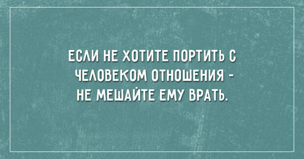 саркастичные открытки о жизни