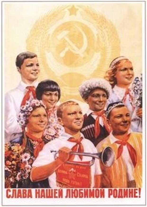 СССР