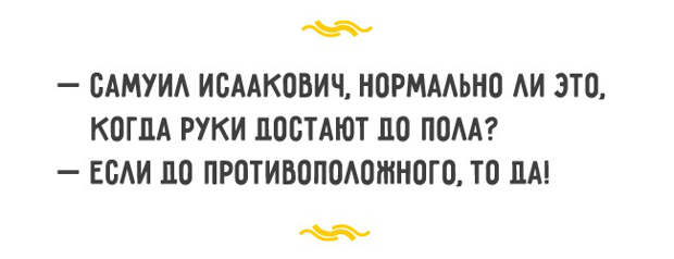 остроумный одесский юмор