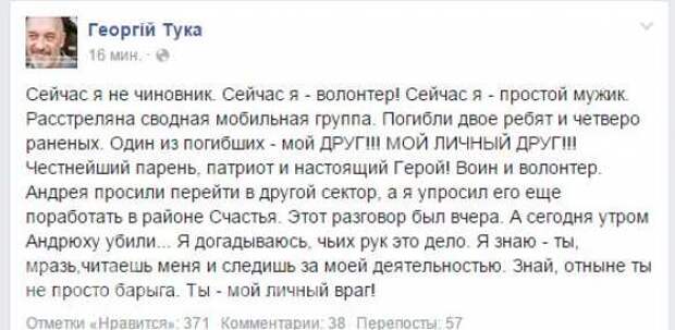 СРОЧНО: «разборки» между ВСУ и СБУ за потоки контрабанды в ЛНР закончились стрелковым боем с убитыми и ранеными | Русская весна