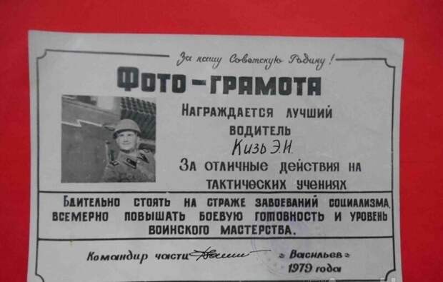 Грамоты Советского Союза. За что их раздавали