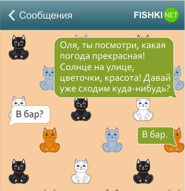 25 СМС от сильных и независимых женщин женщина, смс