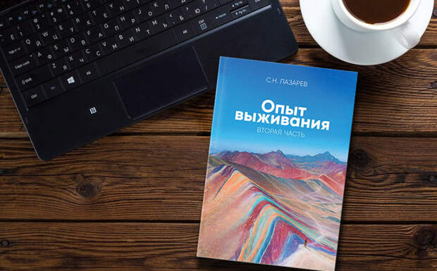 Ваша цель — Бог и любовь