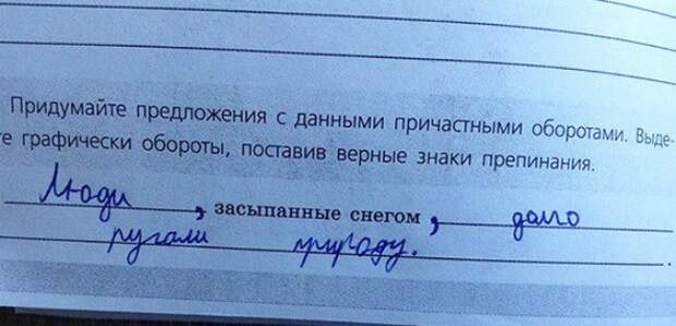 Гениальные ответы детей в школьных тетрадях