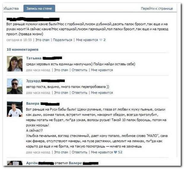 Смешные комментарии из социальных сетей 14.05.14  комментарии, прикол, соцсети