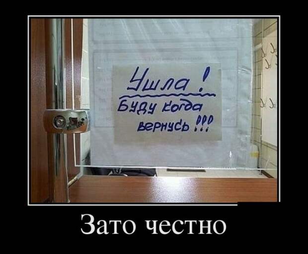 Демотиваторы (30 фото)