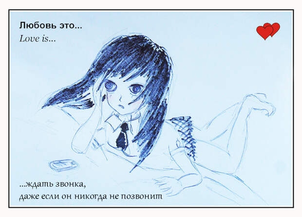 Love is: ребрендинг, часть II 