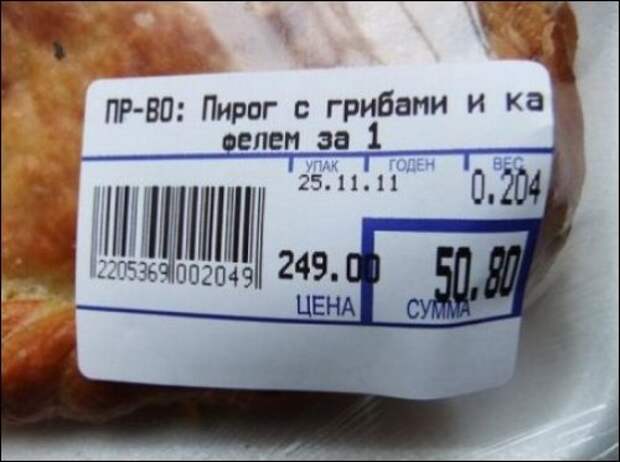 Смешные вывески и надписи, которые можно встретить в магазинах (34 фото)