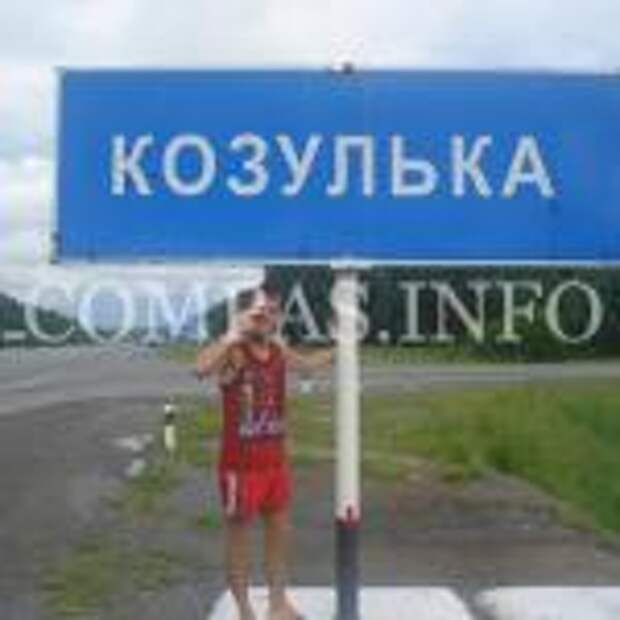 забавные-названия-населенных-пунктов7