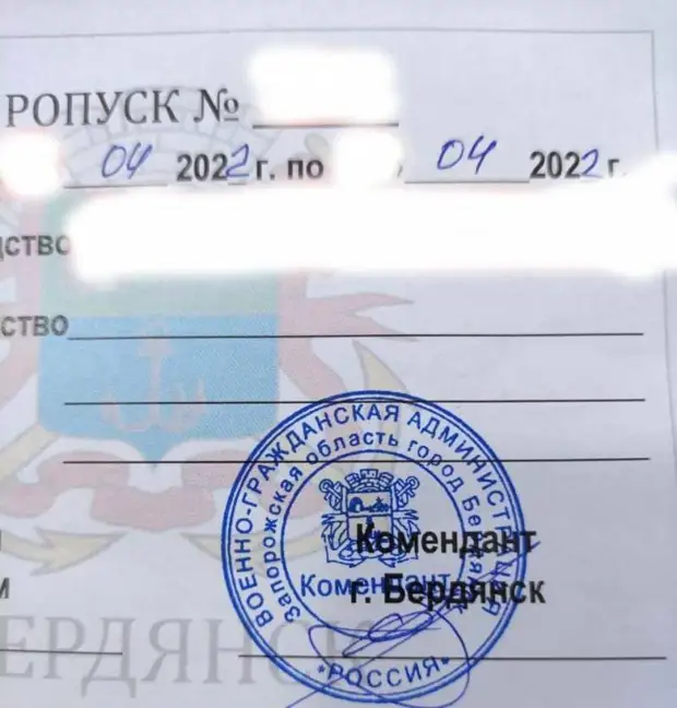 На печатях к документам в Запорожской области стала указываться государственно-административная принадлежность к России