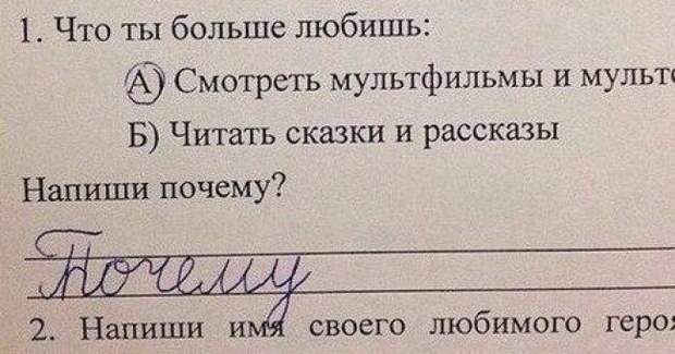 Гениальные ответы детей в школьных тетрадях