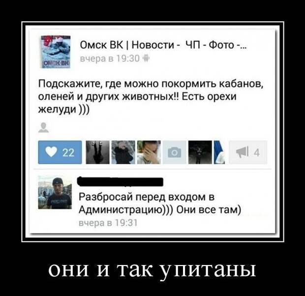 Новый сборник приколов и юмора в демотивирующих картинках!
