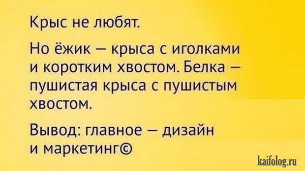 Маркетинг 80-го уровня (50 фото)