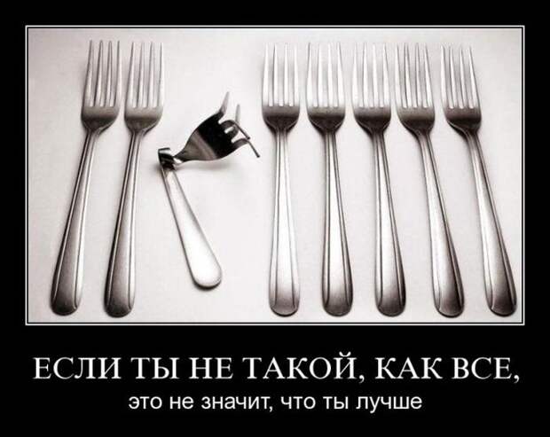 Позитивные и веселые демотиваторы для улыбки (11 фото)