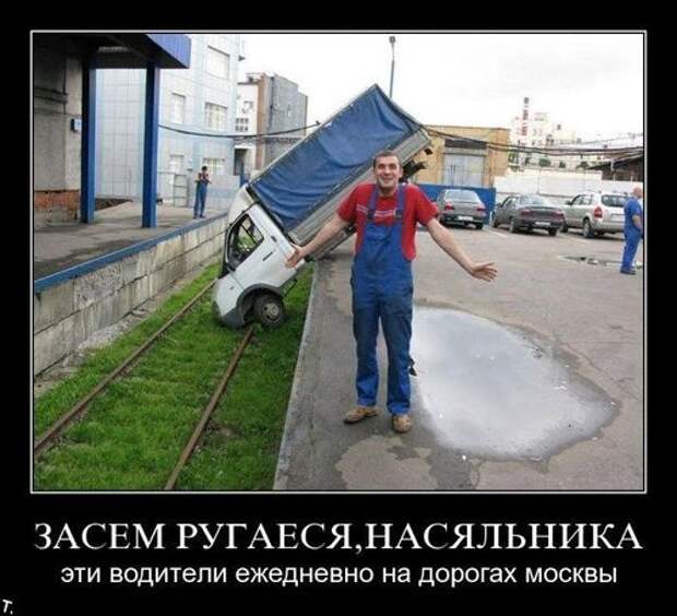 Демотиваторы 20.02.11