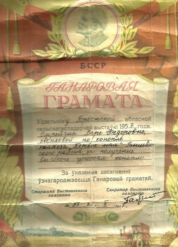 Грамоты Советского Союза. За что их раздавали