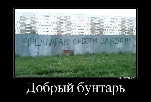 Демотиваторы демотиваторы