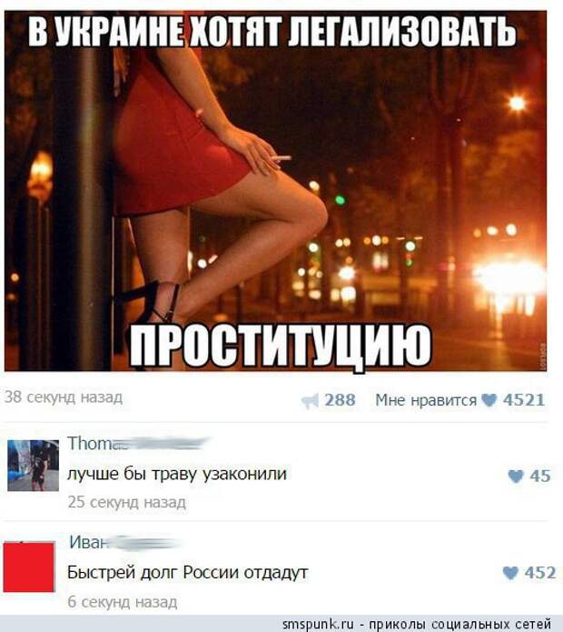 В Украине хотят легализовать проституцию