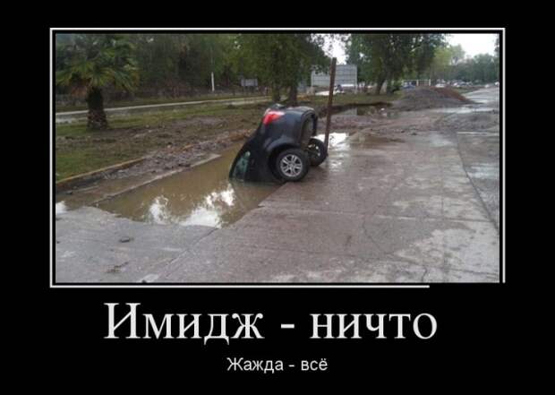 Демотиваторы