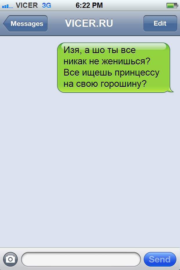 смс которые могли написать только в Одессе 
