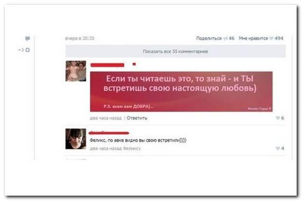 Смешные комментарии из социальных сетей комментарии, прикол, соцсети