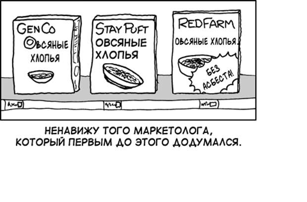 Обман везде или как программист в магазин ходил продукты, маркетологи, обман