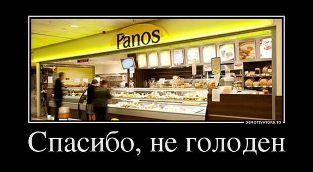 Вкусные демотиваторы демотиватор, разное
