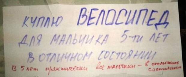 Подъездная переписка соседей